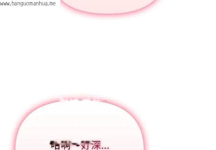 韩国漫画那天的真相韩漫_那天的真相-第4话在线免费阅读-韩国漫画-第23张图片
