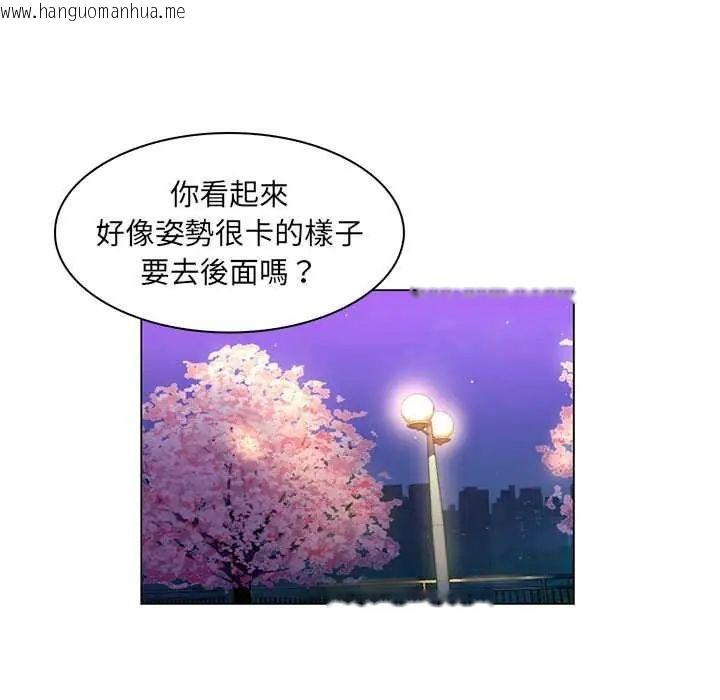 韩国漫画脱序教师韩漫_脱序教师-第17话在线免费阅读-韩国漫画-第93张图片