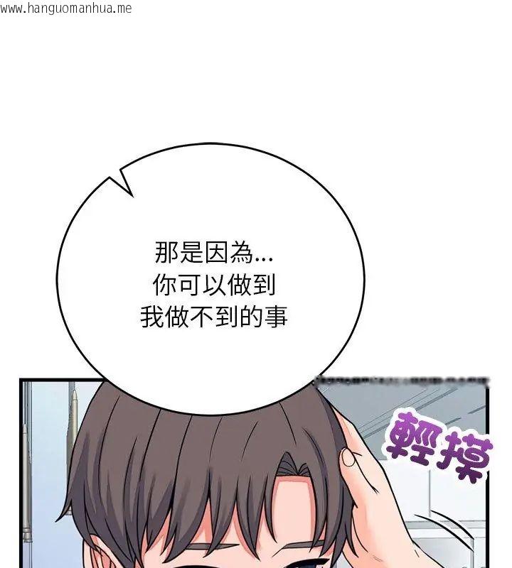 韩国漫画少爷的替身韩漫_少爷的替身-第57话在线免费阅读-韩国漫画-第63张图片