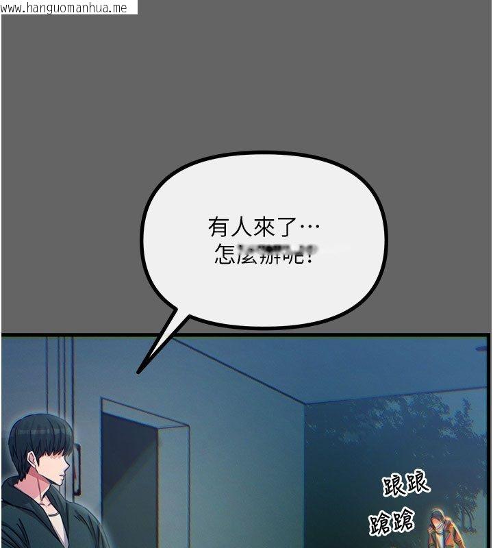 韩国漫画恶次人生韩漫_恶次人生-第61话-寂寞的师母在线免费阅读-韩国漫画-第37张图片