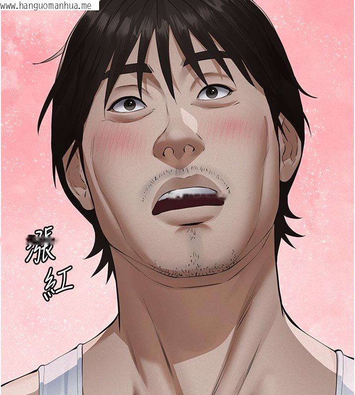 韩国漫画义父韩漫_义父-第23话-女儿神圣的初夜在线免费阅读-韩国漫画-第141张图片