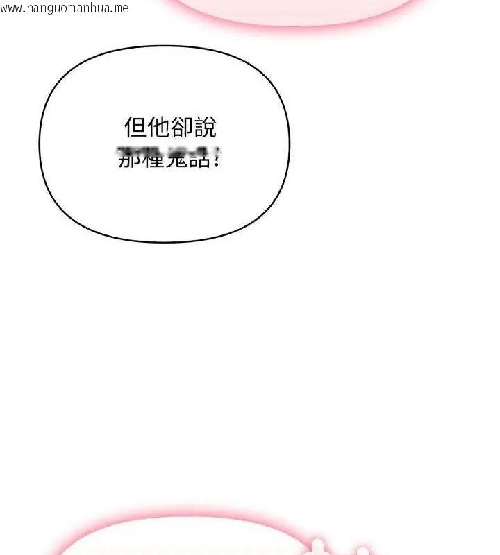 韩国漫画那天的真相韩漫_那天的真相-第2话在线免费阅读-韩国漫画-第148张图片