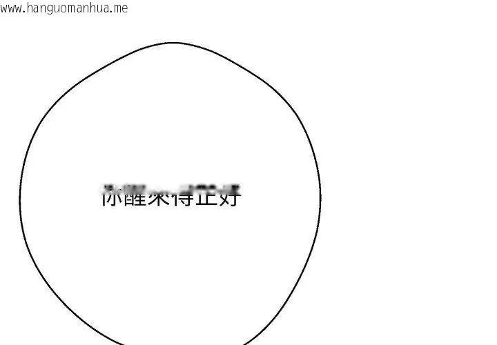 韩国漫画黑帮千金养成记/刺龙刺凤的女友韩漫_黑帮千金养成记/刺龙刺凤的女友-第31话在线免费阅读-韩国漫画-第32张图片