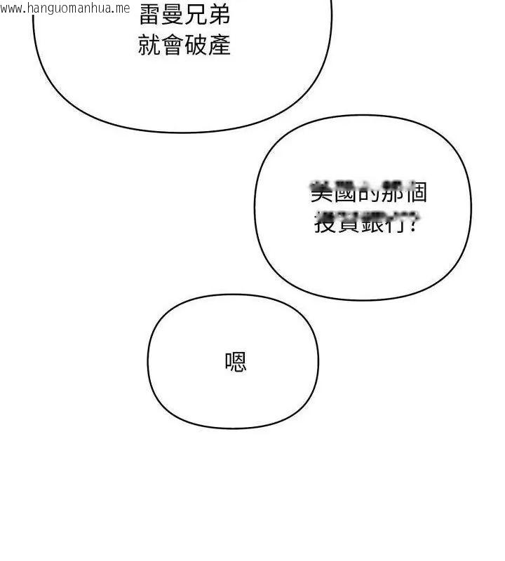 韩国漫画那天的真相韩漫_那天的真相-第2话在线免费阅读-韩国漫画-第145张图片