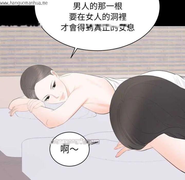 韩国漫画豪门千金的男人韩漫_豪门千金的男人-第22话在线免费阅读-韩国漫画-第75张图片