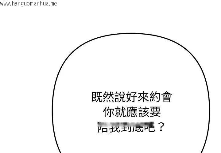 韩国漫画不只是朋友韩漫_不只是朋友-第18话在线免费阅读-韩国漫画-第131张图片