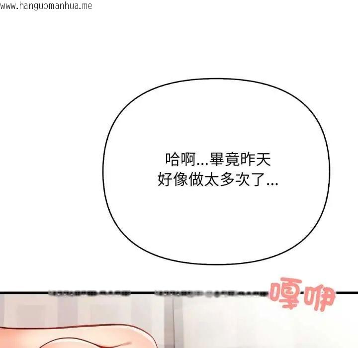 韩国漫画刺激的速食店大夜班韩漫_刺激的速食店大夜班-第18话在线免费阅读-韩国漫画-第109张图片