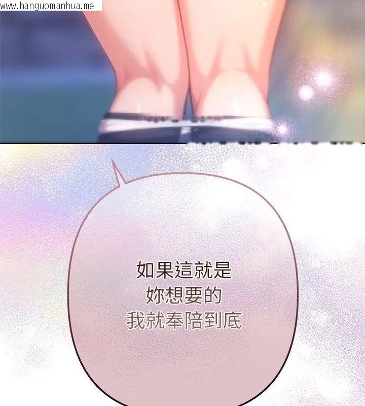 韩国漫画不只是朋友韩漫_不只是朋友-第18话在线免费阅读-韩国漫画-第178张图片
