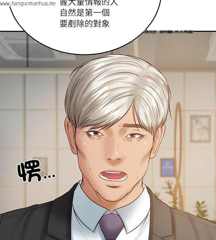 韩国漫画财阀家的女婿韩漫_财阀家的女婿-第85话在线免费阅读-韩国漫画-第129张图片