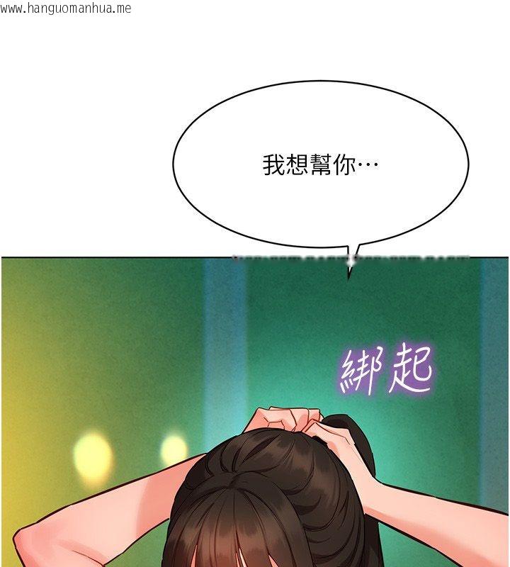 韩国漫画她们的最爱.ZIP韩漫_她们的最爱.ZIP-第10话-还要我一步一步教妳吗?在线免费阅读-韩国漫画-第99张图片