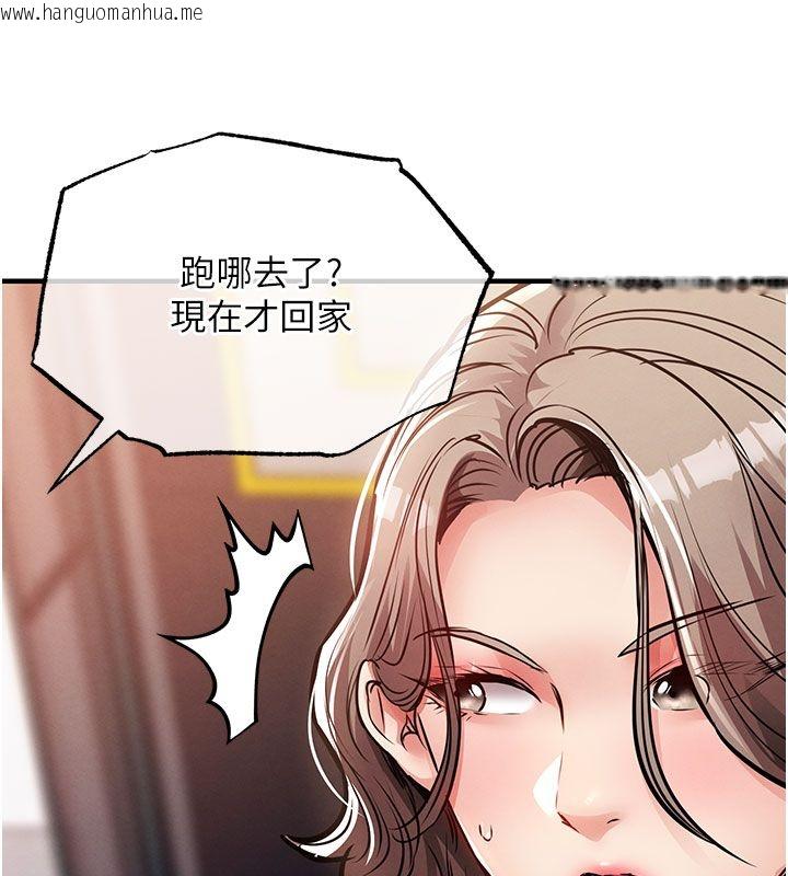 韩国漫画衣锦还乡韩漫_衣锦还乡-第51话-后面的初体验在线免费阅读-韩国漫画-第146张图片
