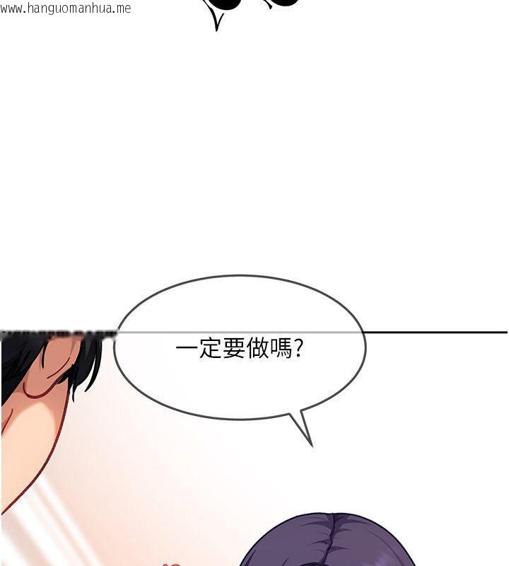 韩国漫画太妹硬闯成人界韩漫_太妹硬闯成人界-第37话-你们两个给我认真拍片在线免费阅读-韩国漫画-第122张图片