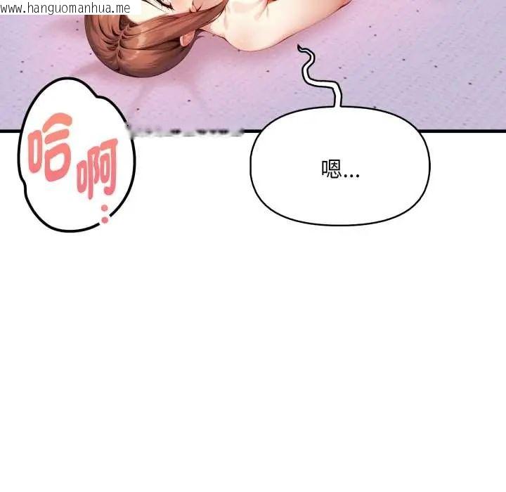 韩国漫画迟来的叛逆韩漫_迟来的叛逆-第9话在线免费阅读-韩国漫画-第63张图片