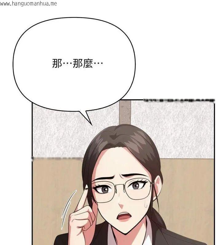 韩国漫画那天的真相韩漫_那天的真相-第2话在线免费阅读-韩国漫画-第88张图片