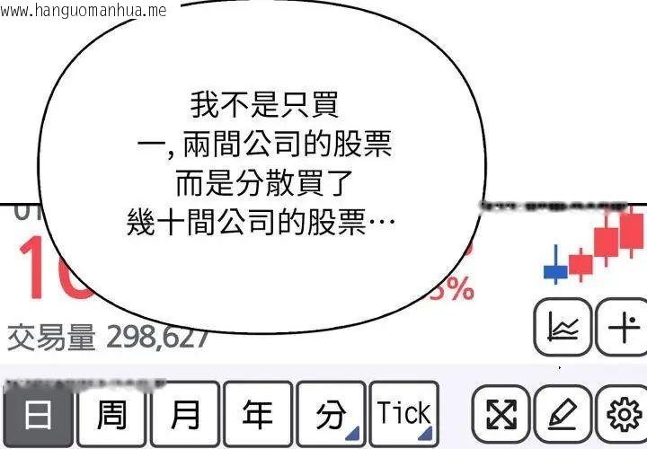 韩国漫画那天的真相韩漫_那天的真相-第2话在线免费阅读-韩国漫画-第74张图片