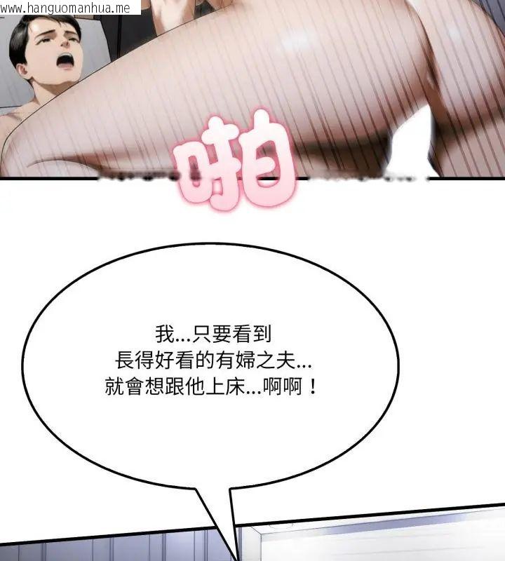 韩国漫画新都市人妻的秘密社团韩漫_新都市人妻的秘密社团-第10话在线免费阅读-韩国漫画-第22张图片