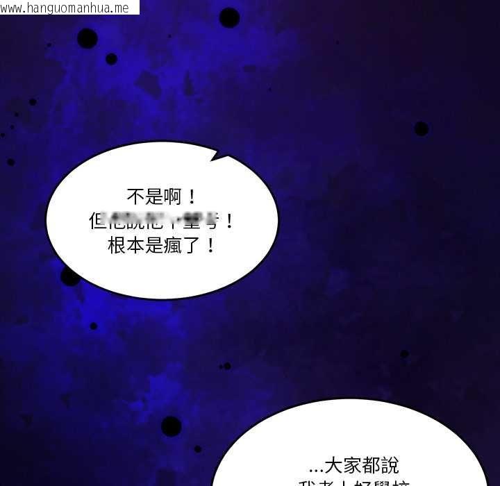 韩国漫画男人止步韩漫_男人止步-第61话在线免费阅读-韩国漫画-第146张图片