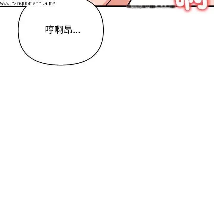 韩国漫画刺激的速食店大夜班韩漫_刺激的速食店大夜班-第18话在线免费阅读-韩国漫画-第33张图片