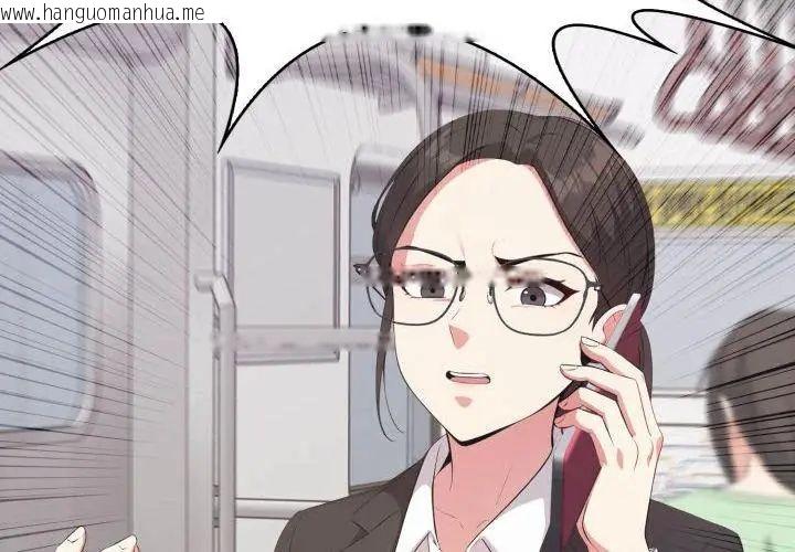 韩国漫画那天的真相韩漫_那天的真相-第3话在线免费阅读-韩国漫画-第131张图片