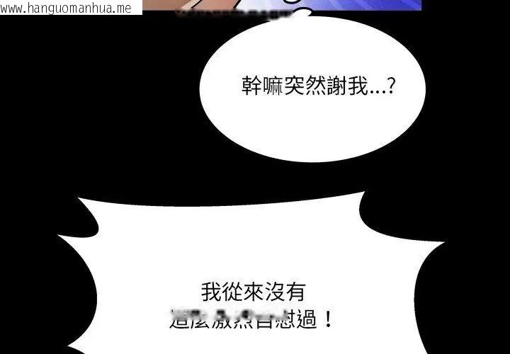韩国漫画房间里的心跳/有她的小套房韩漫_房间里的心跳/有她的小套房-第39话在线免费阅读-韩国漫画-第65张图片