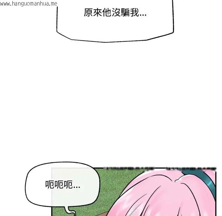 韩国漫画催眠手机韩漫_催眠手机-第75话在线免费阅读-韩国漫画-第148张图片