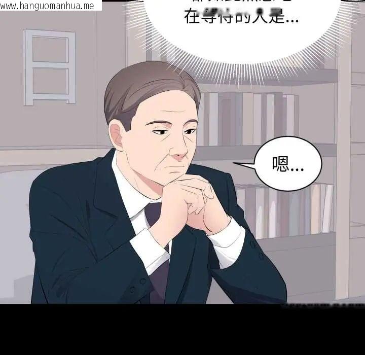韩国漫画豪门千金的男人韩漫_豪门千金的男人-第22话在线免费阅读-韩国漫画-第96张图片
