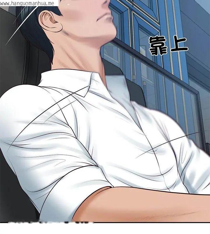 韩国漫画财阀家的女婿韩漫_财阀家的女婿-第85话在线免费阅读-韩国漫画-第43张图片
