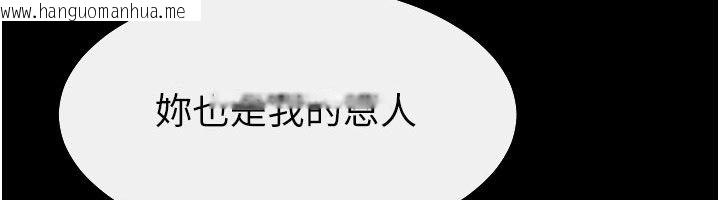韩国漫画继母与继姐韩漫_继母与继姐-第125话-妈妈，帮我生孩子在线免费阅读-韩国漫画-第6张图片