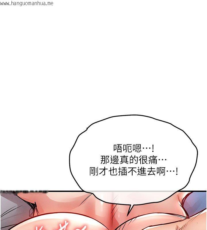 韩国漫画衣锦还乡韩漫_衣锦还乡-第51话-后面的初体验在线免费阅读-韩国漫画-第1张图片