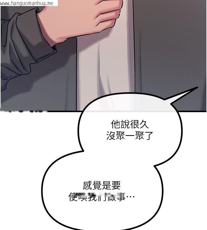 韩国漫画恶次人生韩漫_恶次人生-第61话-寂寞的师母在线免费阅读-韩国漫画-第131张图片
