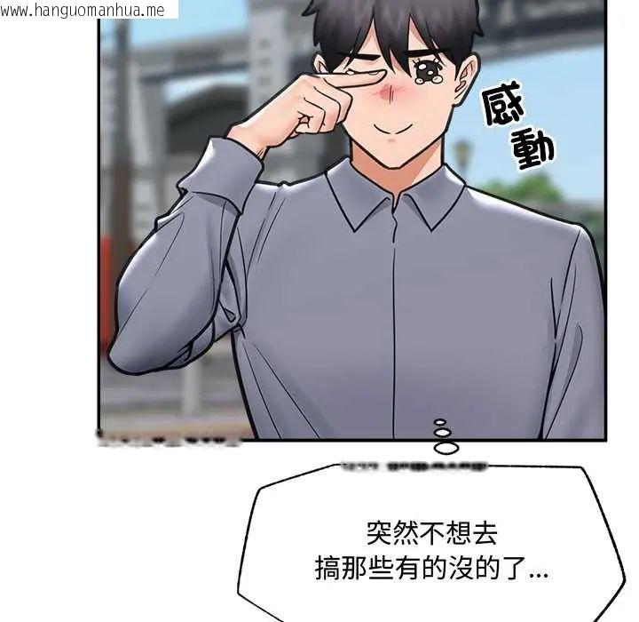 韩国漫画催眠手机韩漫_催眠手机-第75话在线免费阅读-韩国漫画-第157张图片