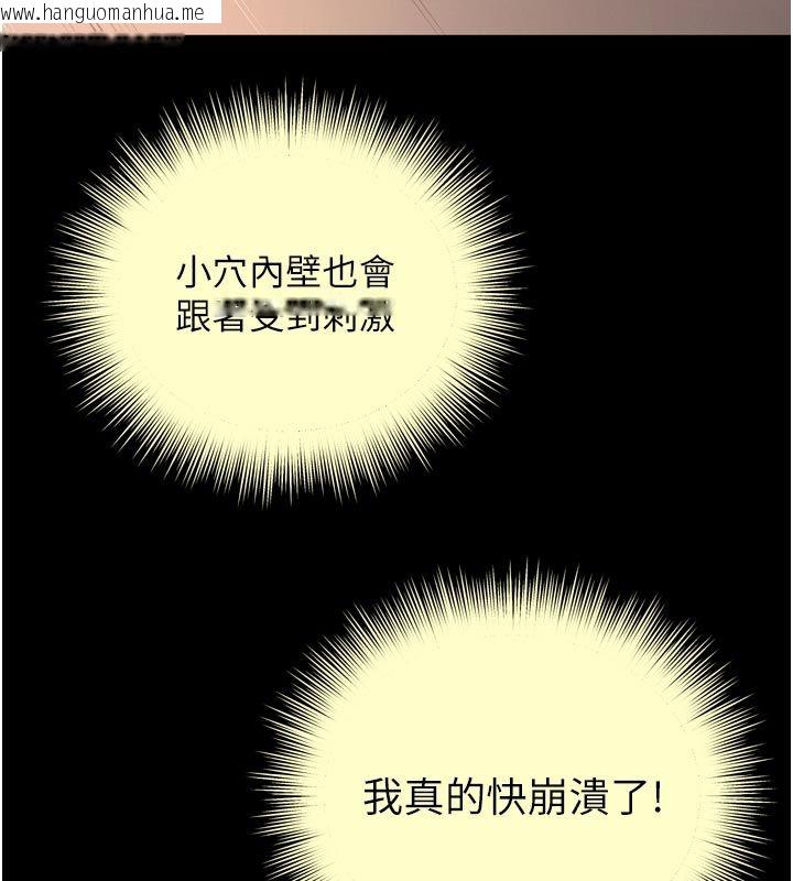 韩国漫画越线咨询韩漫_越线咨询-第27话-菊花高潮初体验在线免费阅读-韩国漫画-第49张图片