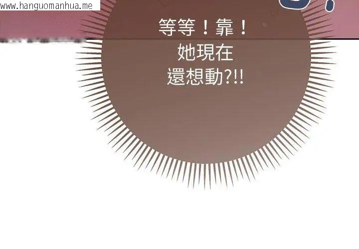 韩国漫画不只是朋友韩漫_不只是朋友-第18话在线免费阅读-韩国漫画-第80张图片