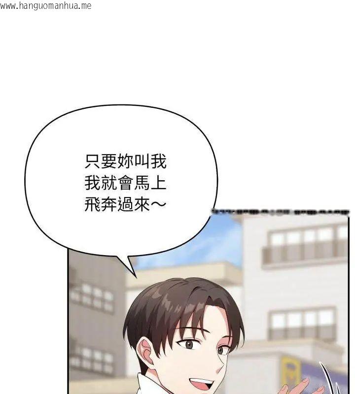 韩国漫画那天的真相韩漫_那天的真相-第3话在线免费阅读-韩国漫画-第87张图片