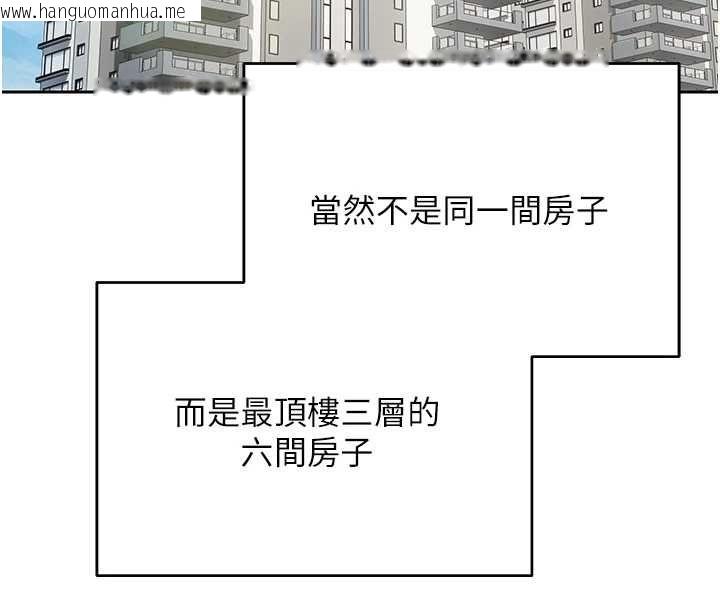 韩国漫画币转人生韩漫_币转人生-第77话-这就是我的完美后宫在线免费阅读-韩国漫画-第14张图片