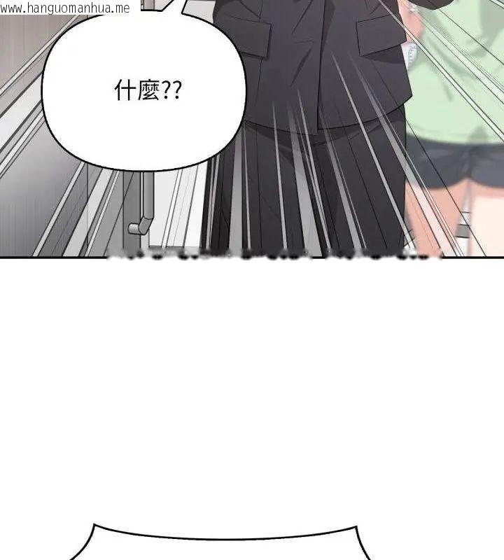 韩国漫画那天的真相韩漫_那天的真相-第3话在线免费阅读-韩国漫画-第127张图片