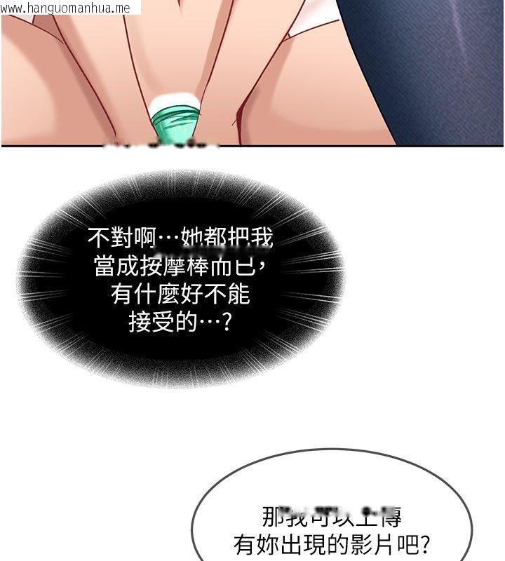 韩国漫画太妹硬闯成人界韩漫_太妹硬闯成人界-第37话-你们两个给我认真拍片在线免费阅读-韩国漫画-第54张图片