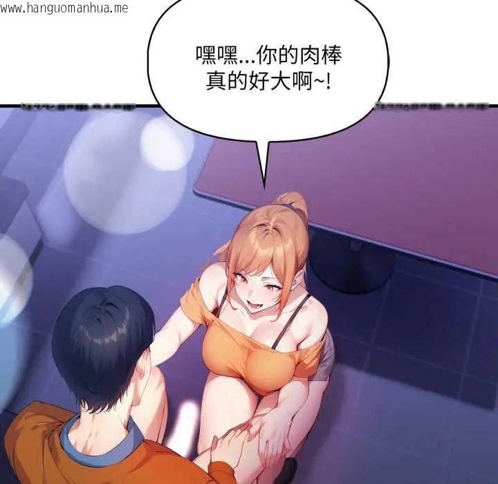韩国漫画迟来的叛逆韩漫_迟来的叛逆-第9话在线免费阅读-韩国漫画-第130张图片
