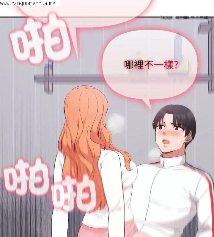 韩国漫画那天的真相韩漫_那天的真相-第3话在线免费阅读-韩国漫画-第109张图片