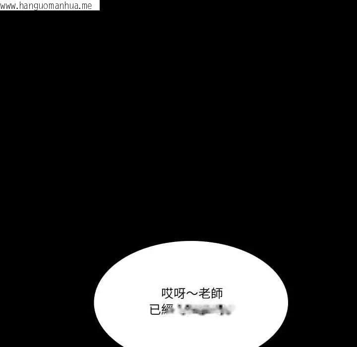韩国漫画梦幻家教韩漫_梦幻家教-第9话在线免费阅读-韩国漫画-第152张图片