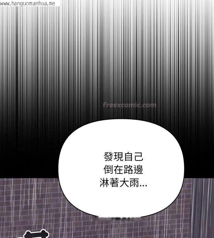 韩国漫画那天的真相韩漫_那天的真相-第5话在线免费阅读-韩国漫画-第45张图片