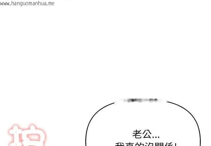 韩国漫画那天的真相韩漫_那天的真相-第2话在线免费阅读-韩国漫画-第140张图片