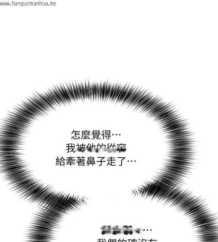 韩国漫画那天的真相韩漫_那天的真相-第2话在线免费阅读-韩国漫画-第102张图片