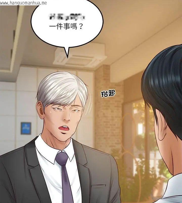 韩国漫画财阀家的女婿韩漫_财阀家的女婿-第85话在线免费阅读-韩国漫画-第67张图片