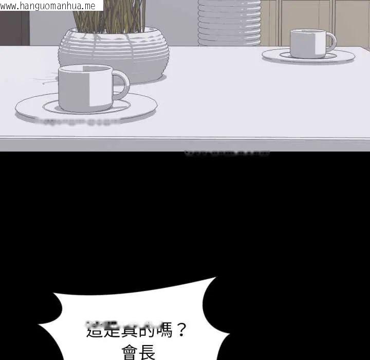 韩国漫画豪门千金的男人韩漫_豪门千金的男人-第22话在线免费阅读-韩国漫画-第104张图片