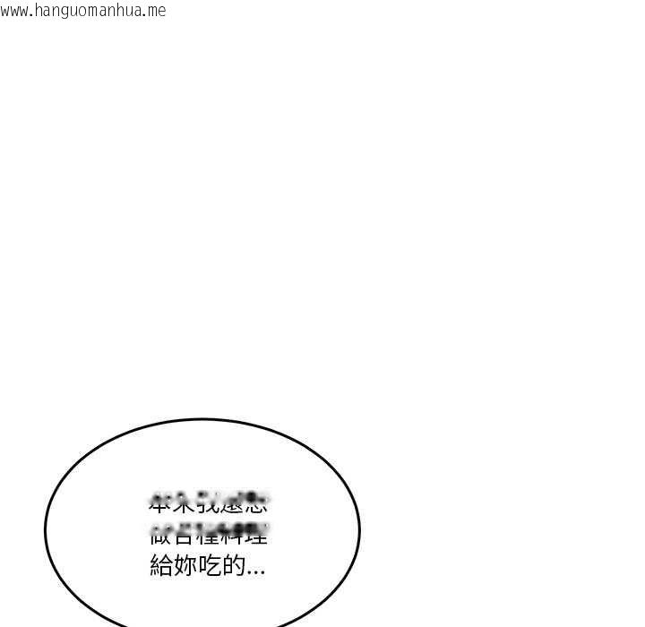 韩国漫画男人止步韩漫_男人止步-第61话在线免费阅读-韩国漫画-第44张图片
