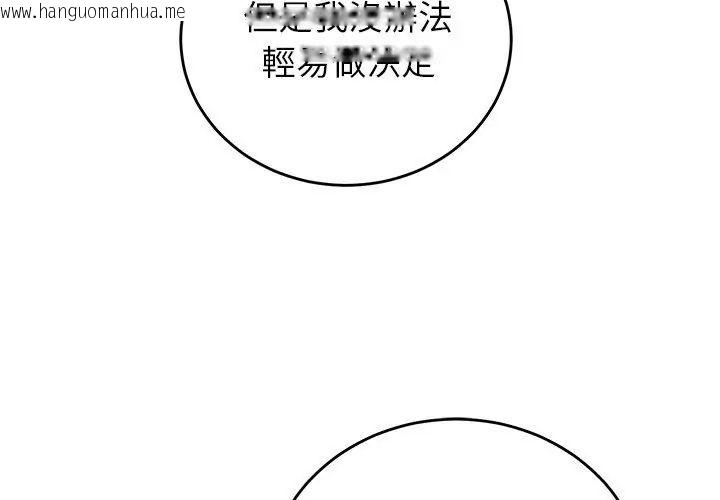 韩国漫画少爷的替身韩漫_少爷的替身-第57话在线免费阅读-韩国漫画-第41张图片
