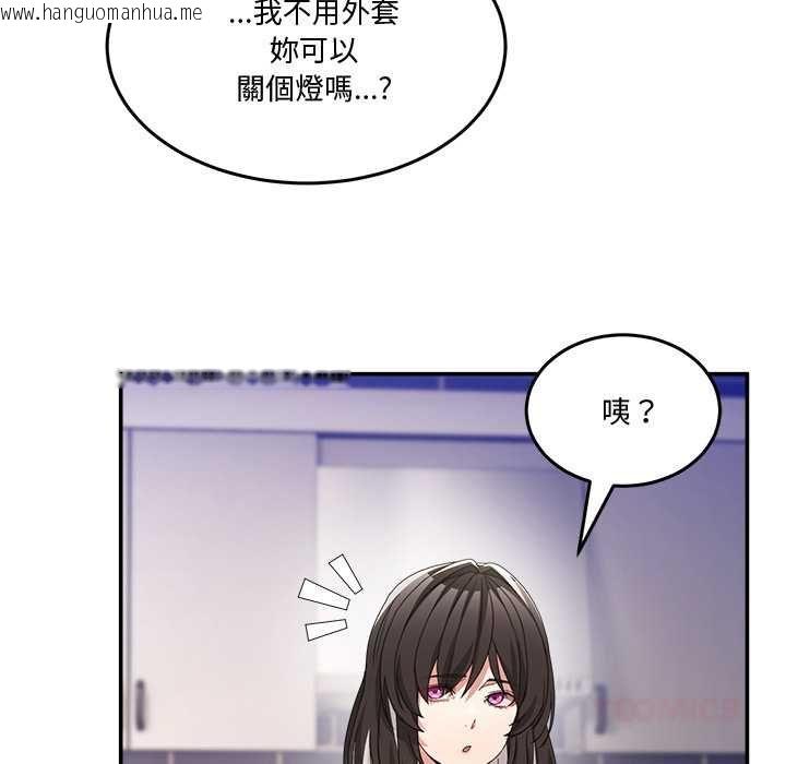 韩国漫画男人止步韩漫_男人止步-第61话在线免费阅读-韩国漫画-第76张图片