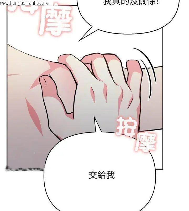 韩国漫画那天的真相韩漫_那天的真相-第2话在线免费阅读-韩国漫画-第141张图片