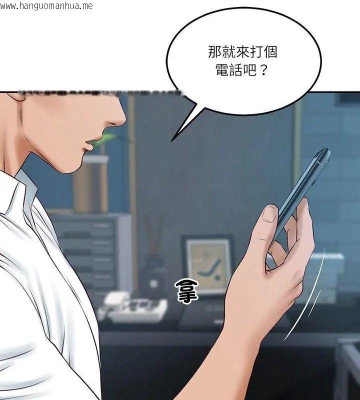 韩国漫画财阀家的女婿韩漫_财阀家的女婿-第85话在线免费阅读-韩国漫画-第27张图片